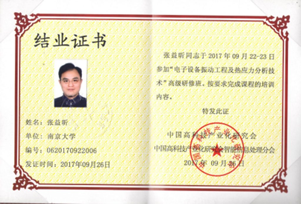 课程结业证书